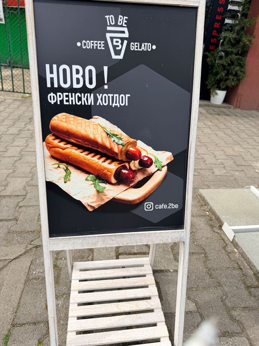 Кафе/Заведение,Фреш,Хот Дог