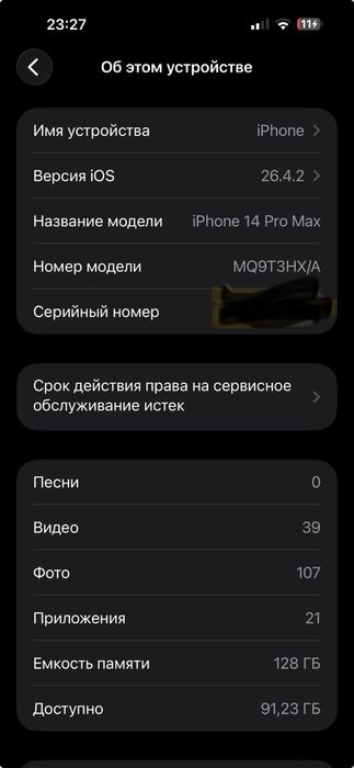 Iphone 14promax 86% 128gb