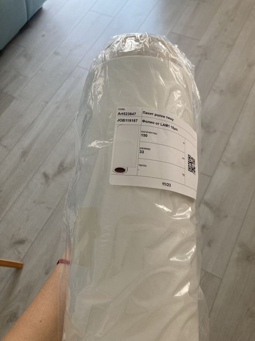 Тишу хартия бяла ролка 150 м нова