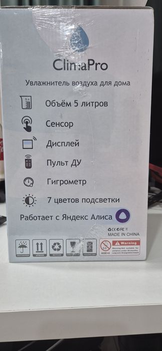 Продам увлажнитель воздуха для дома