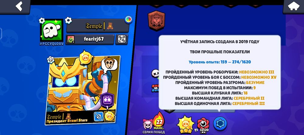 бравл старс жирный аккаунт