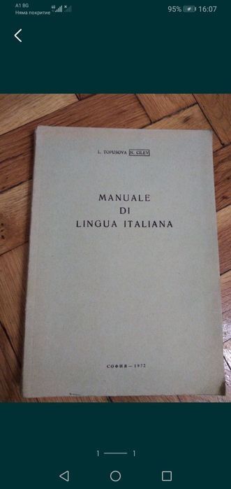 Речници. Безплатно