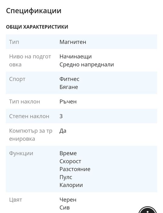 Бягаща пътека Kondition HMG-1800