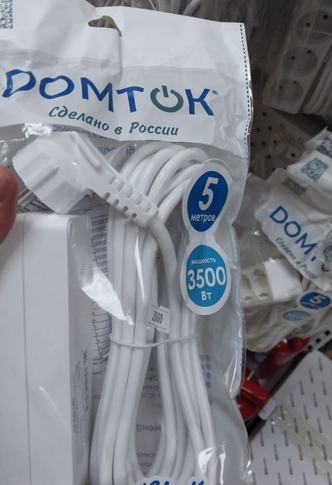 Удлинитель 5 метров