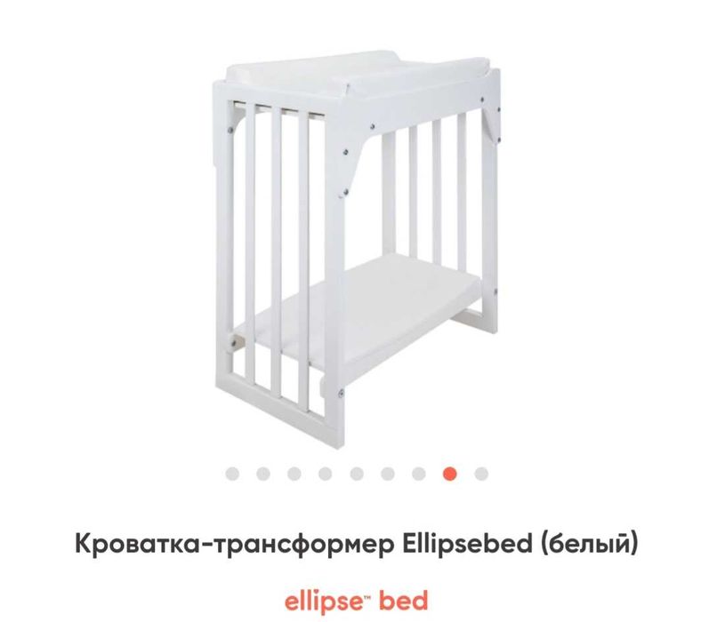 Детская кровать Ellipsebed