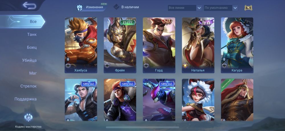 Mobile legends  срочно деньги нужен