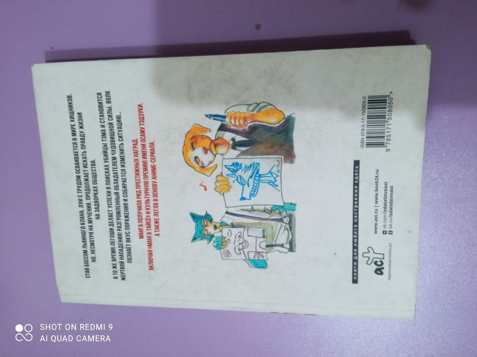 Продам книгу Манга