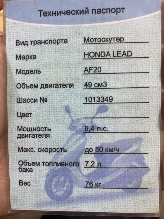 Продаётся скутор