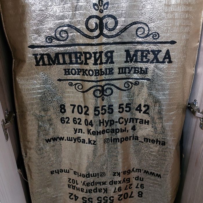 Продам шубу норки
