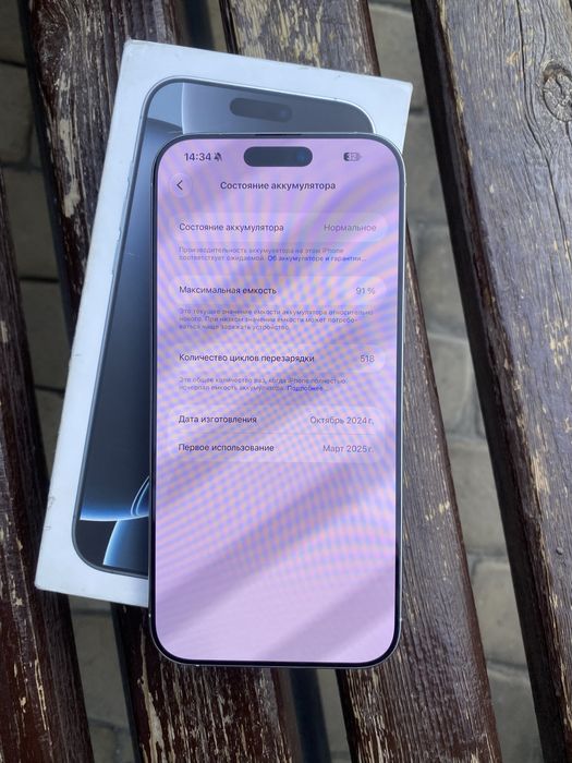 iphone 16 Pro Max срочно