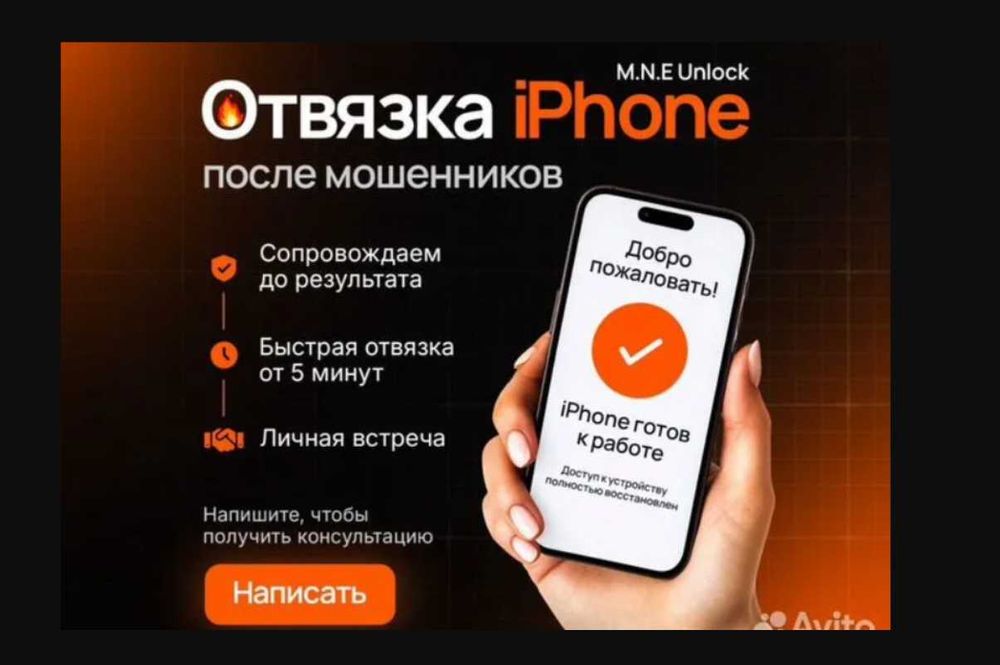 Ремонт Телефонов 24/7