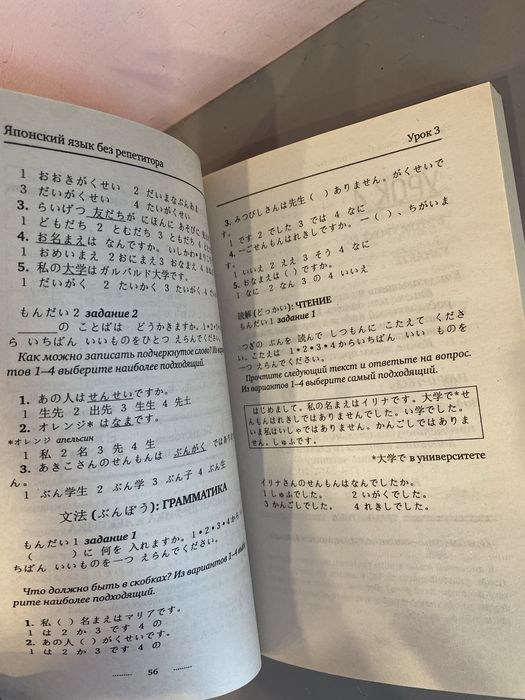 Книга самоучитель по японскому языку.