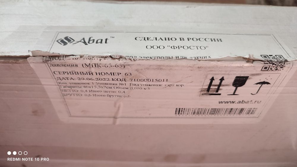 Плата, контроллер Абат МПК 65-65