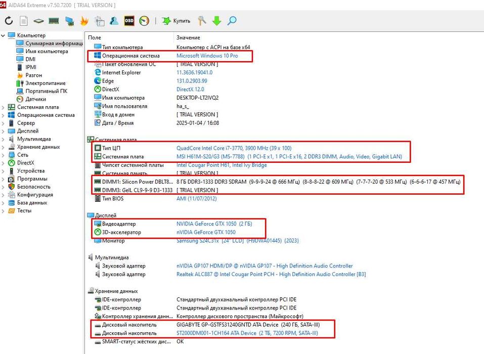 Продам системный блок