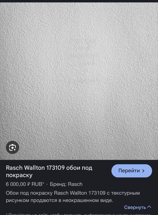 обои Rasch Wallton