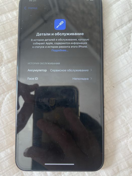 IPhone Xs Max, 64гб, 79% емкость
