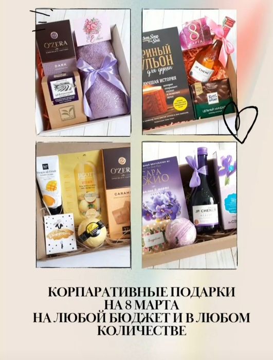 Боксы на 8 марта