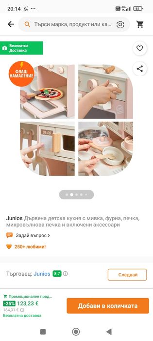 Нова детска дървена кухня с аксесоари