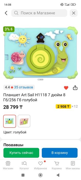 Продам два детских планшета состояние новое.