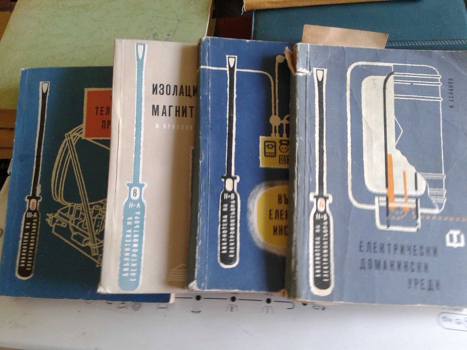 Стари книги от шест поредици.