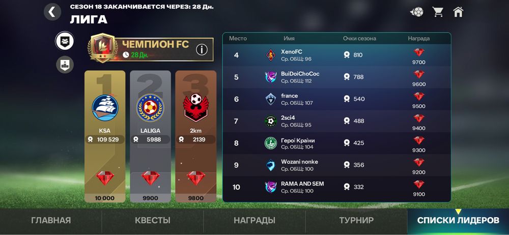 Фк мобайл,Fc mobile