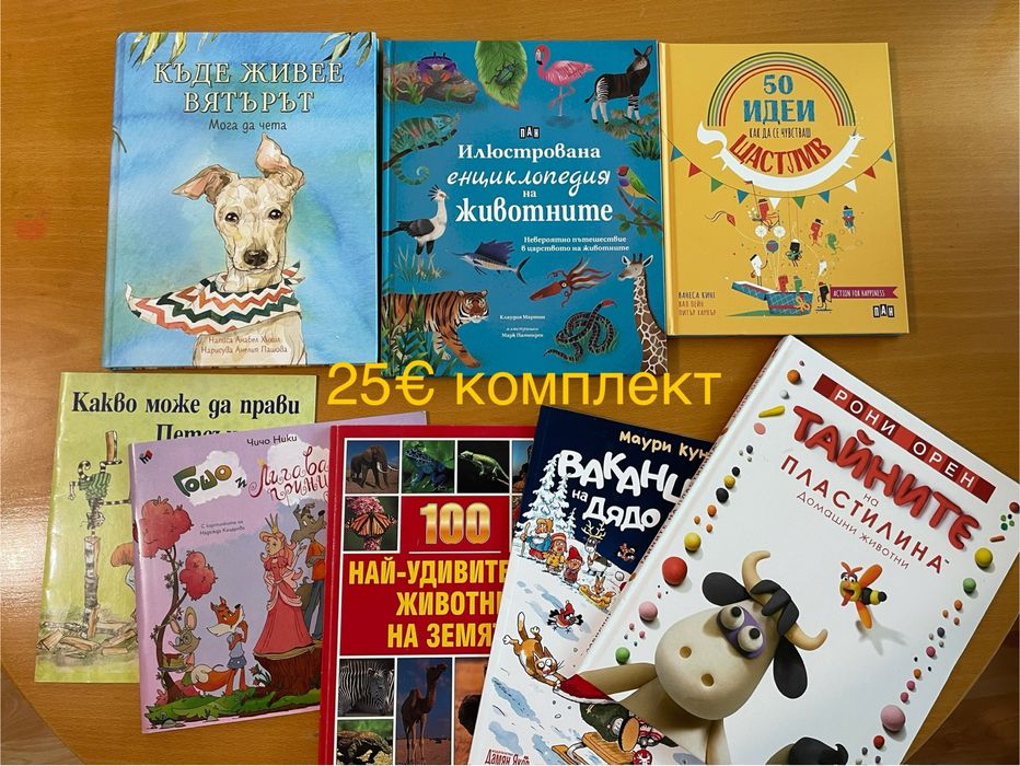 Разнообразни книги