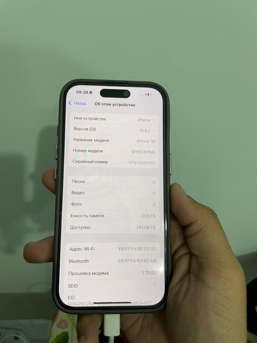 Iphone 16 каробка документ есть