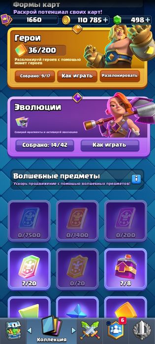 Продам клэш рояль акк