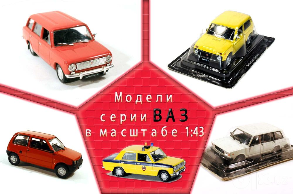 Продам коллекционные модели Диагостини в масштаб 1:43! DeAgostini, Жми