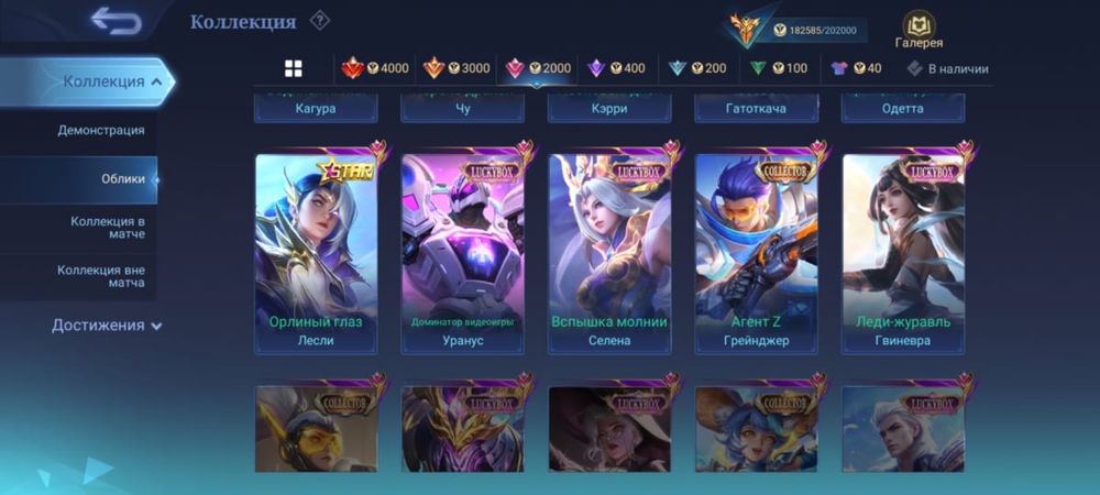 Аккаунт mobile legend