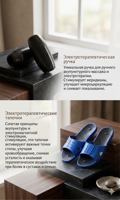 Биоэнергиямассажер БЭМ-2 с дополнительными насадками