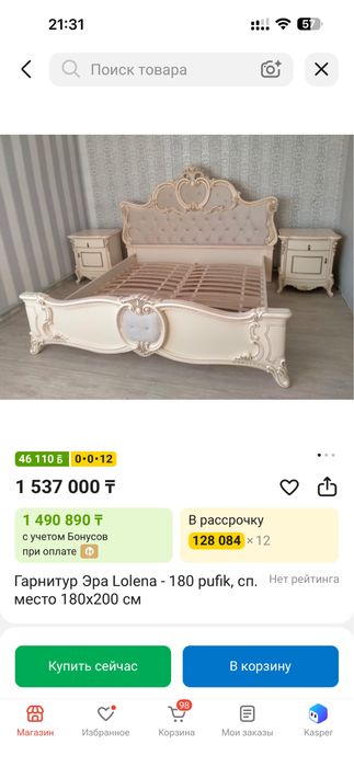 Продам спальный гарнитур
