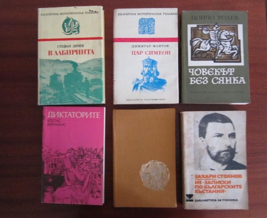 Книги - от 1лв до 25лв, шкаф А