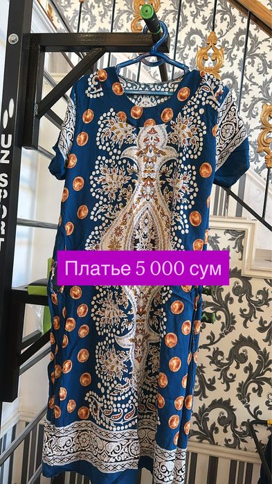 Платья за 100000 сум