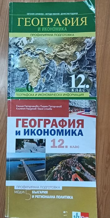 Продавам учебници.