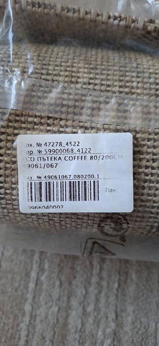 Пътека за кухня или тераса