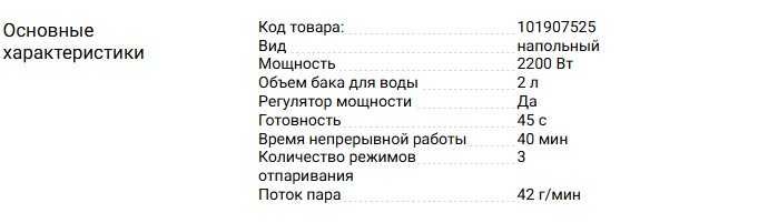 Отпариватель Xiaomi Mijia