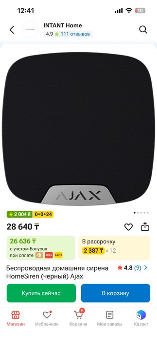 Ajax датчик пульт сирена панель