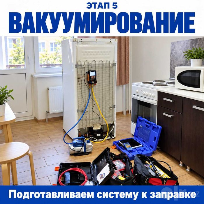 Ремонт холодильников на дому, Ташкент | No Frost | Muzlatgich ustasi
