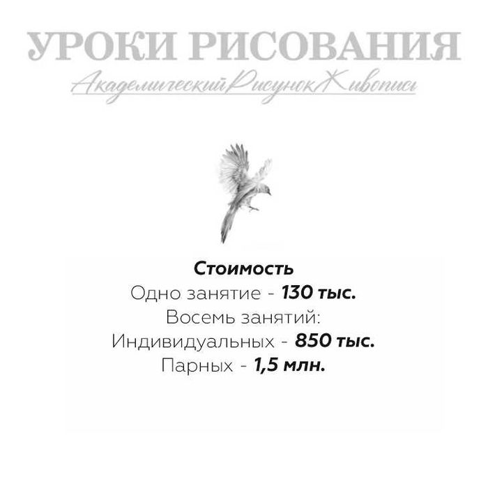 Уроки Рисования. Честно. Точно. Научно.