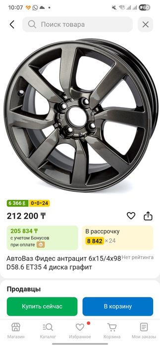 Оригинальные диски Гранта R15 185 на 60
