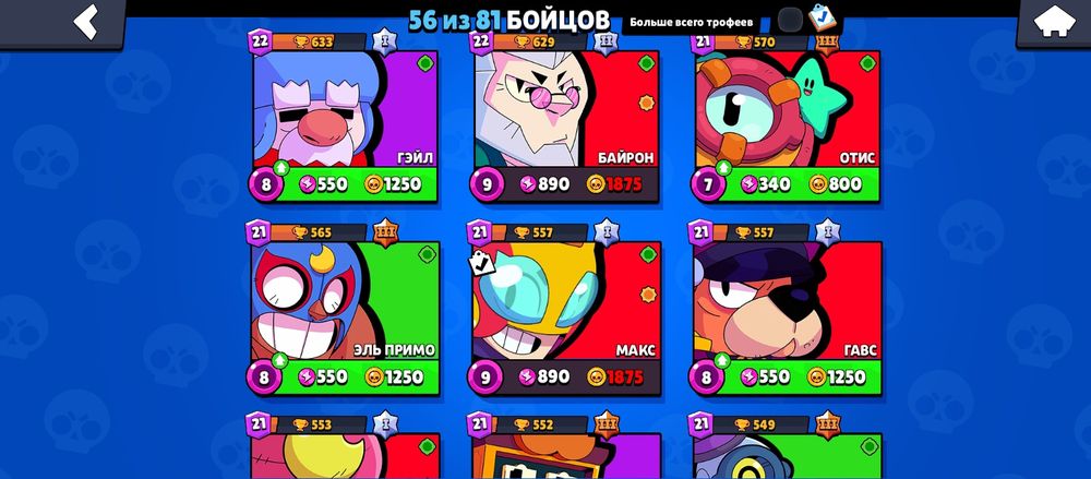 Аккаунт бравл старс