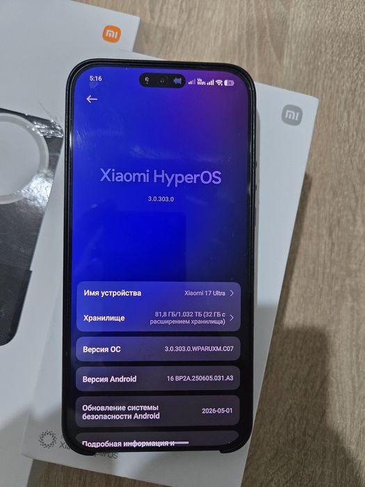 Xiaomi 17 ultra 1tb