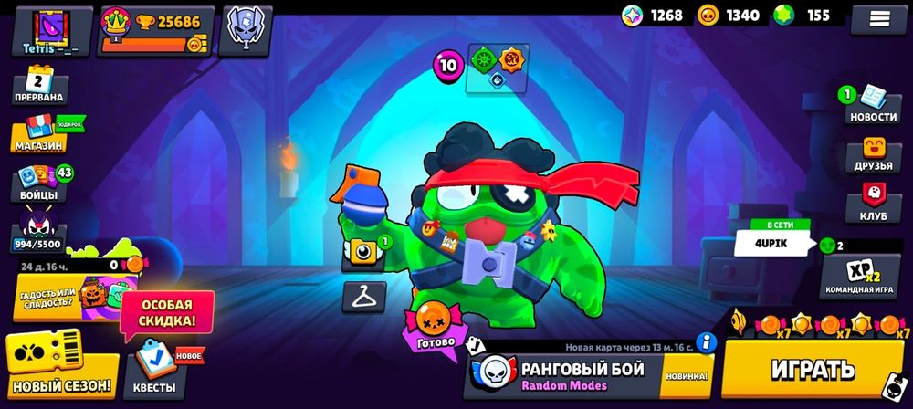 Бравл аккаунт обмен