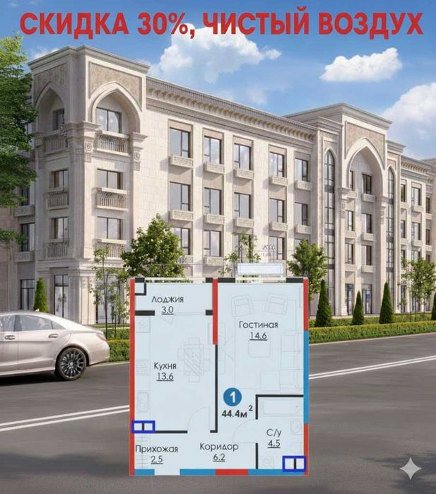 Прадается 30% скидичний цена 1 ком квартира класс камфорт (707)