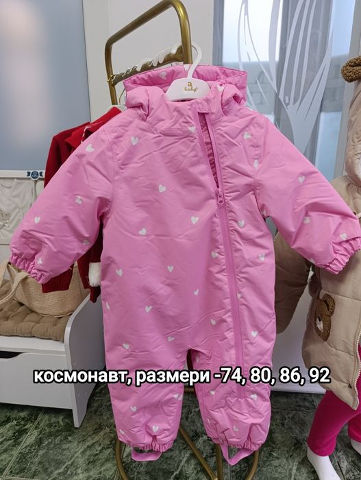 Нови космонавти за момче и момиче