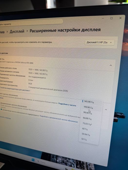 Монитор HP /144 герц/24 дюйма/Full HD