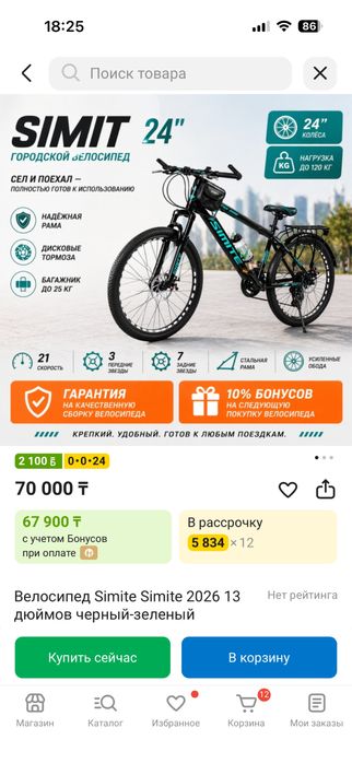 Велосипед Новый