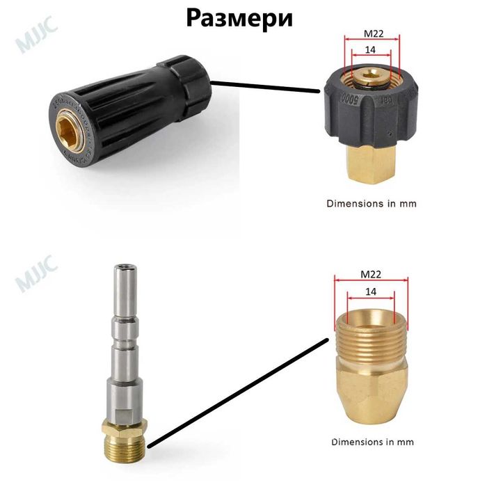 Aдаптер за бърза връзка M22 – Quick Connect Kit за водоструйка