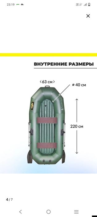 Продам  надувную лодку